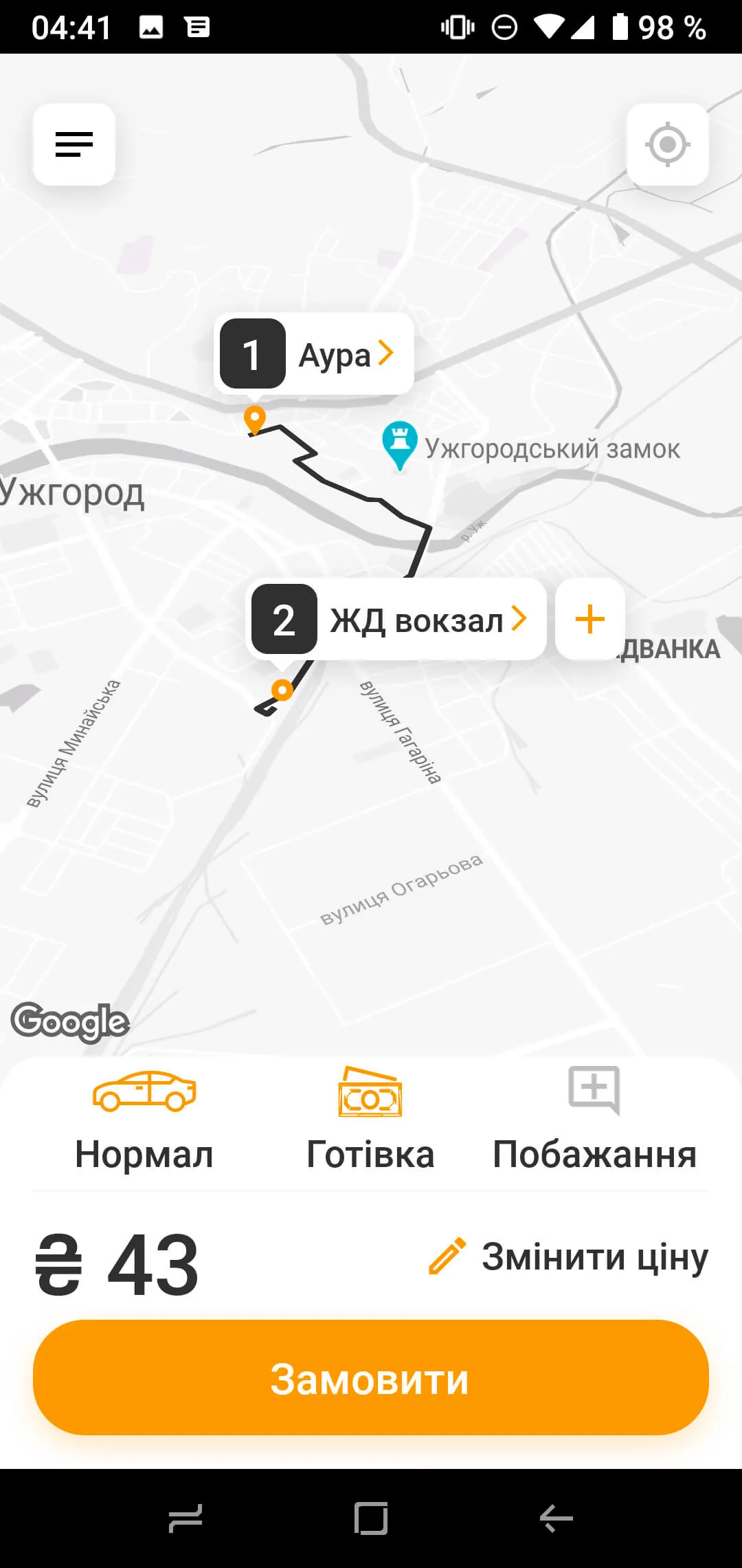 Замовлення через додаток оплата картою